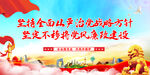 廉洁展板