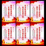 强军文化墙