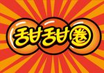 甜甜圈