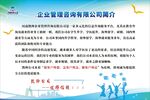 企业简介