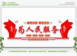 党建文化墙 