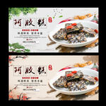 阿胶糕