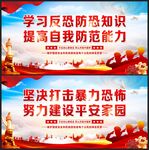 反恐维稳