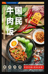 牛肉盖浇饭