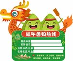 超市端午节设计吊牌