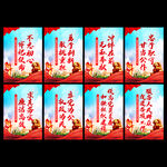 党建标语