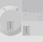 白色地产
