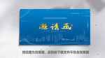 婚礼邀请函
