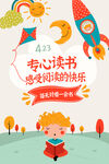 读书日 阅读学习 看书