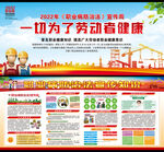 职业病防治法
