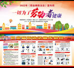 职业病防治