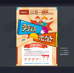 劳动节放假通知