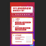 电商海报