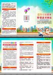 2022年世界读书日折页
