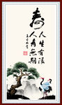 寿书法