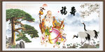 福寿图