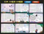 毕业相册