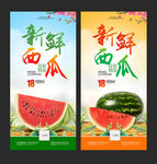 西瓜展架