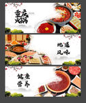 重庆火锅