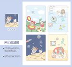 可爱本子封面宇宙卡通女孩兔子