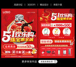 五一珠宝