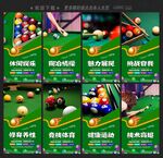 台球室