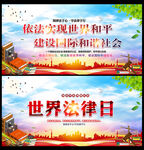 法律咨询