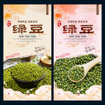 绿豆