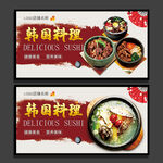 韩国料理