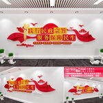 民政文化墙