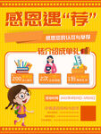 培训机构转介绍老带新福利礼品图