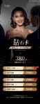 美容卡项