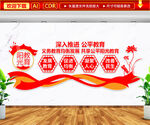 阳光教育文化墙