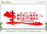 党建文化墙