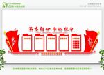  党建形象墙 