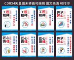 工匠精神