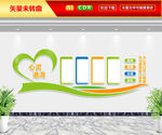 心灵港湾文化墙