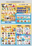 五一劳动节超市dm海报
