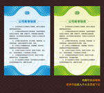 公司管理规章制度