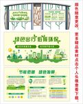 绿色环保