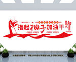 党建标语