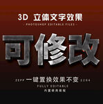 立体字 
