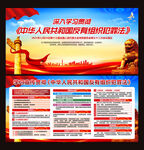 中华人民共和国反有组织犯罪法