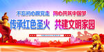 传承红色圣火