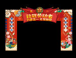 五一拱门