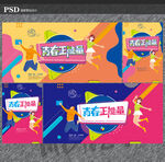 青春