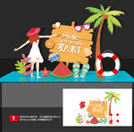 夏天美陈