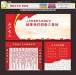 党建文化墙背景墙