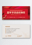嘉年华兑换券 代金券图片