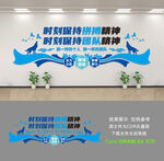 公司文化墙